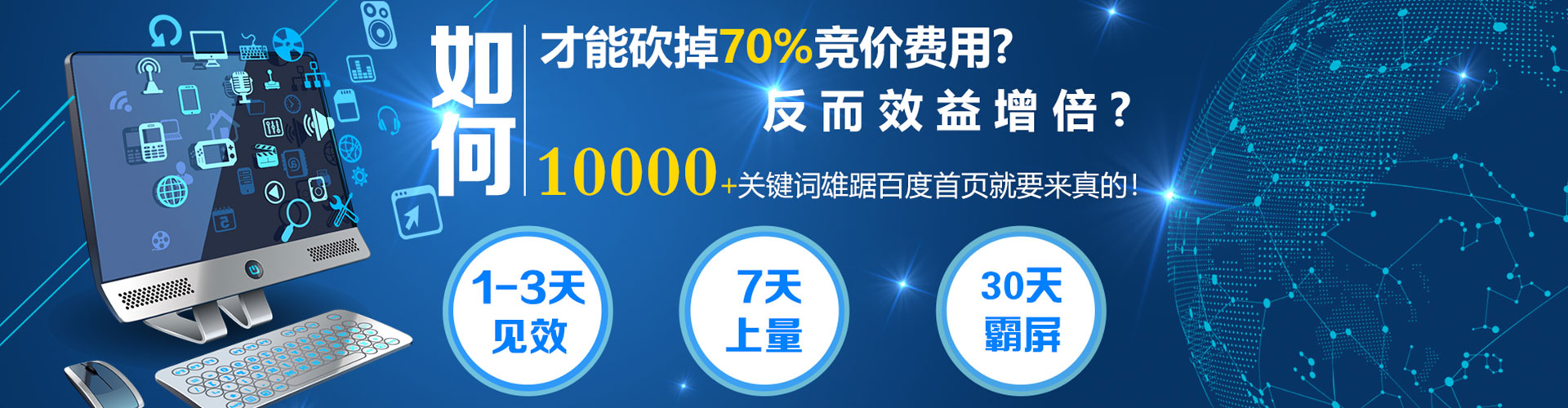 乾安百度竞价代理