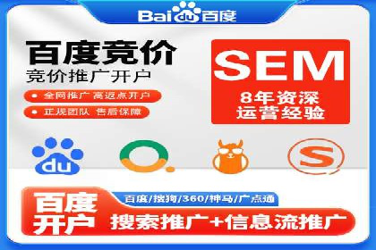 案例分享：SEM托管助企业突破营销瓶颈